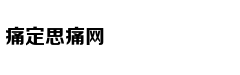 女副局长与群众座谈大耍官威：你